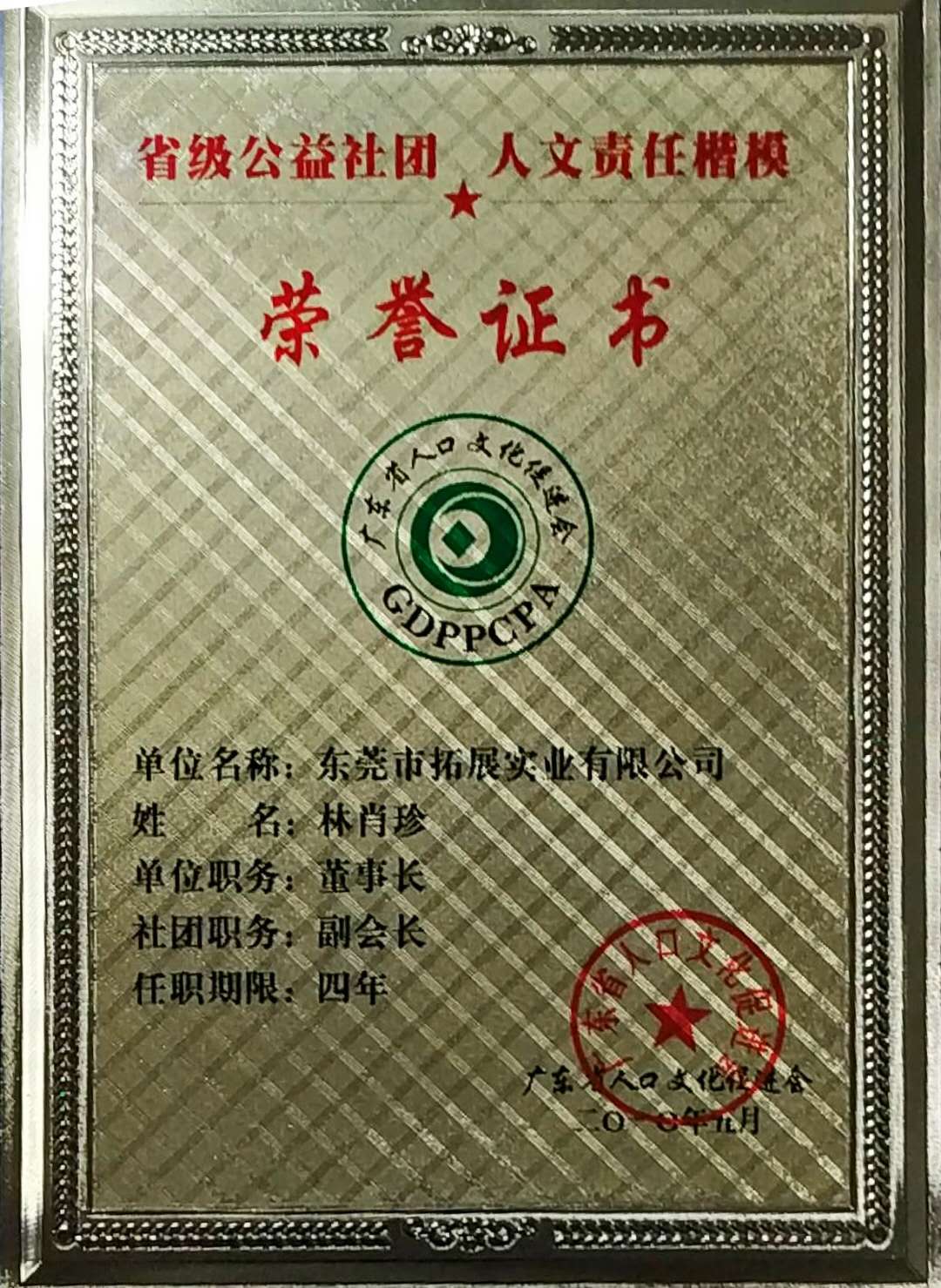 Certificado de honor público