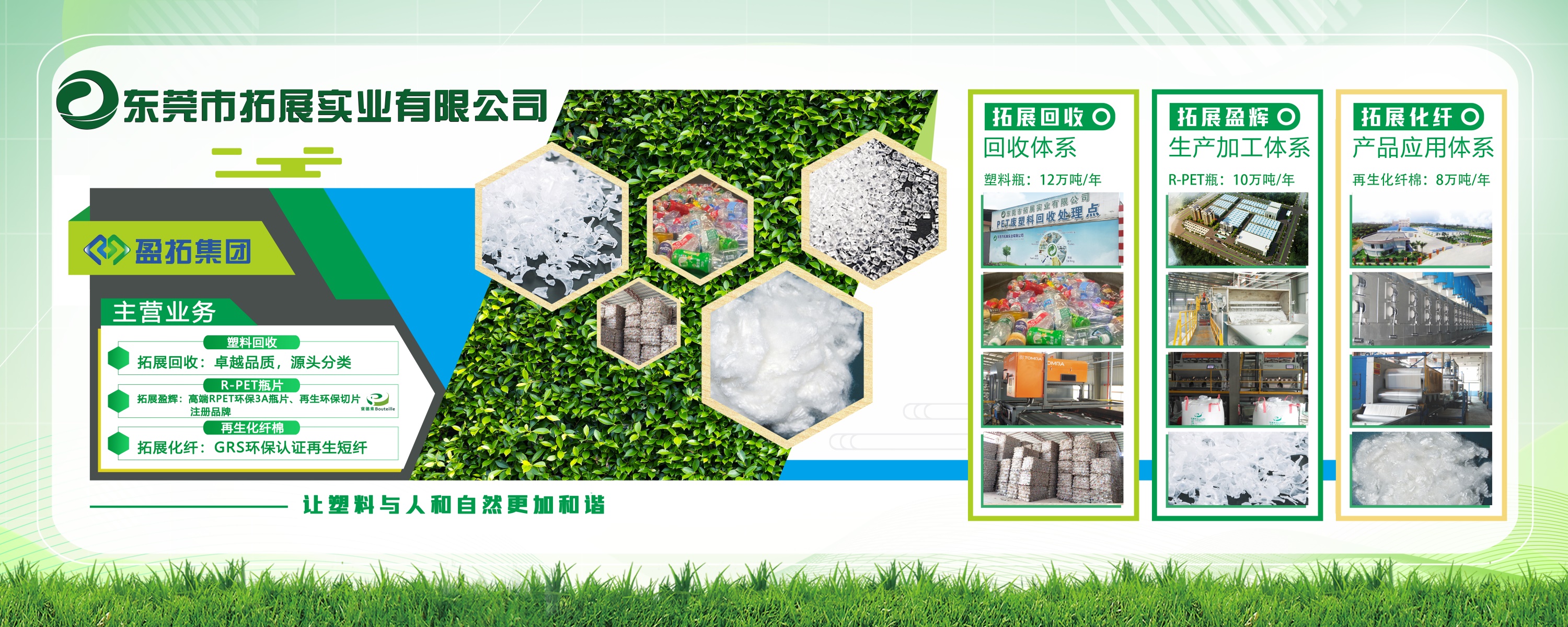 超燃！盈拓集团再出发：2020杭州再生大会和上海中国玩具展